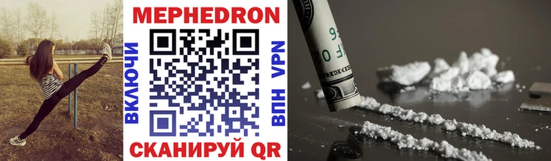 Мефедрон 4 MMC  Иноземцево 